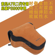 内胆包 索尼A7/A7II相机包 A7S相机套 专用包尼康P900 P900S