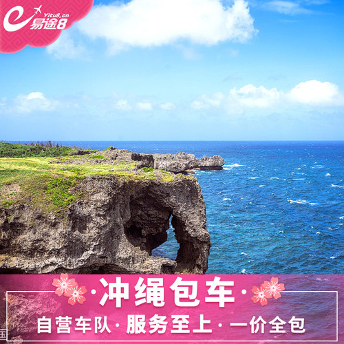 日本包车价格 日本包车图片 星期三