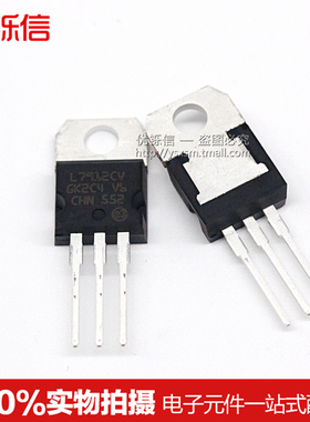 优铄信 L7912CV TO-220全新三端稳压器12V