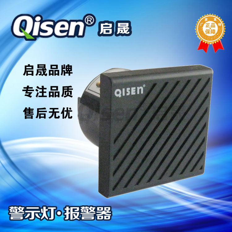 启晟HRB-KM五音电子报警蜂鸣器特价种清仓价