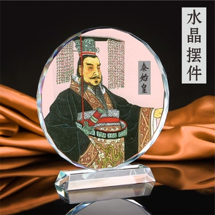 秦王嬴政/帝/王秦始皇画像水晶摆件工艺品书房装饰珍藏纪念品