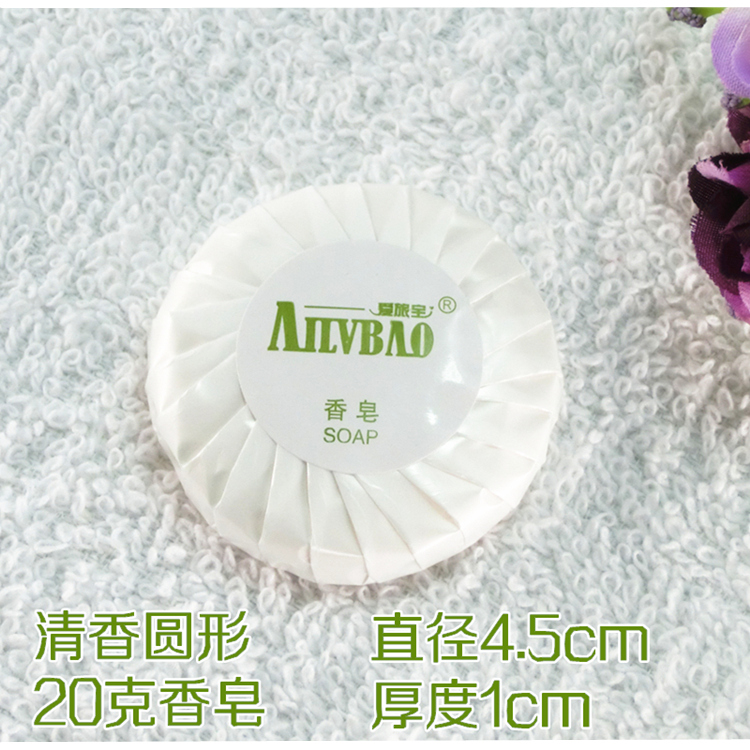 用品清新客房便携圆形20g香皂