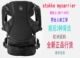 stokke 现货 mycarrier 宝宝背袋 欧行正品 抱婴袋 三合一婴儿背带