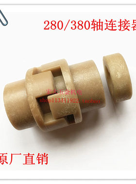 280/380配件连接器高压洗车机