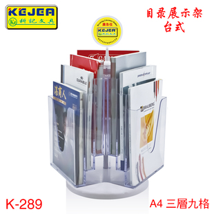 多功能旋转展示架文件架a4亚克力资料架杂志架书报架放a4纸的架子
