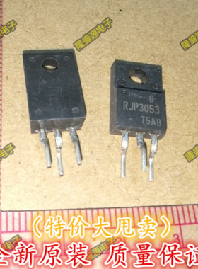 全新原装RJP3053DPP RJP3053 等离子常用管 TO-220F 全新 可直拍