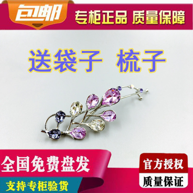 流行美发饰专柜正品2022年飞系类八字夹E1607015全国专柜免费盘发