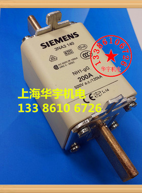 3NA3 140 NH1-gG 200A 3NA3140保险丝 熔断器160A250A