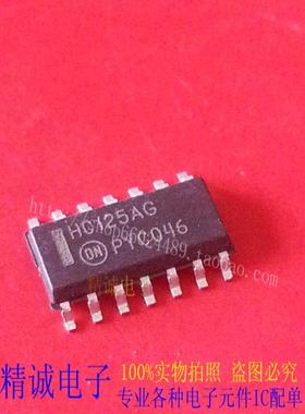 HC125AG 74HC125AG 全新原装进口IC 实体店库存