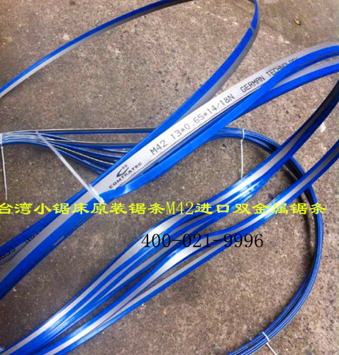 台湾小锯床DLY-22F1F2金属锯条台湾小锯床专用带锯条金属锯条,汽车零部件/养护/美容/维保,正时链条,淘宝优惠券,粉丝福利购,淘宝优惠卷