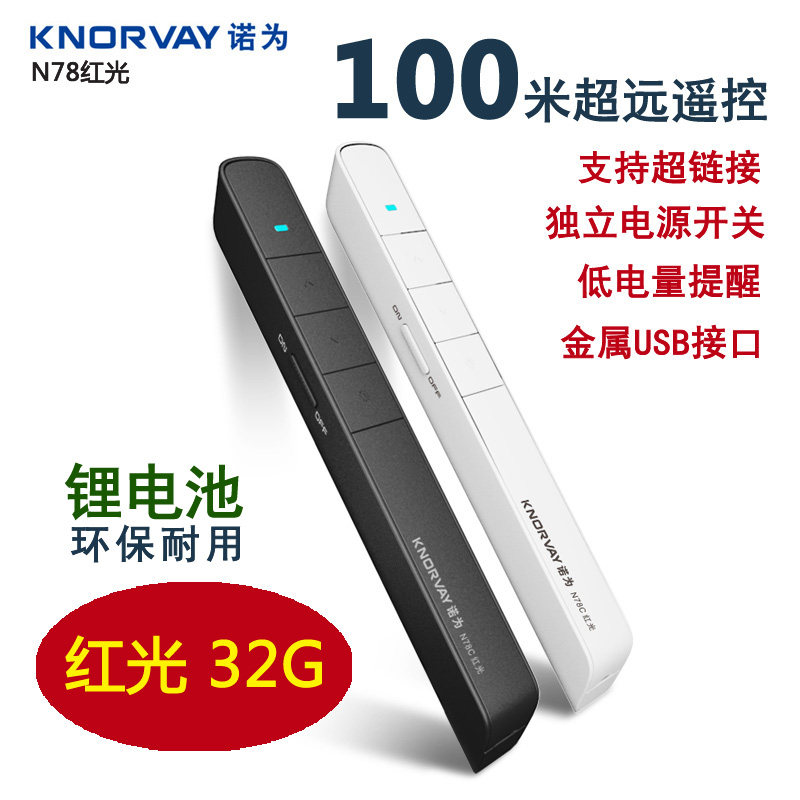 Telecommande - pointeur laser - Ref 383958 Image 1