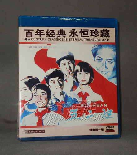 【正版】红色院线经典珍藏 五二班 1DVD   康玲 王若荔 金鑫