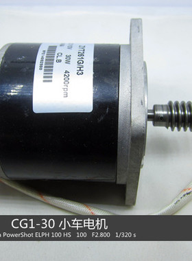 华威通用半自动火焰切割机配件CG1-30小车电机/磁力管道切割机