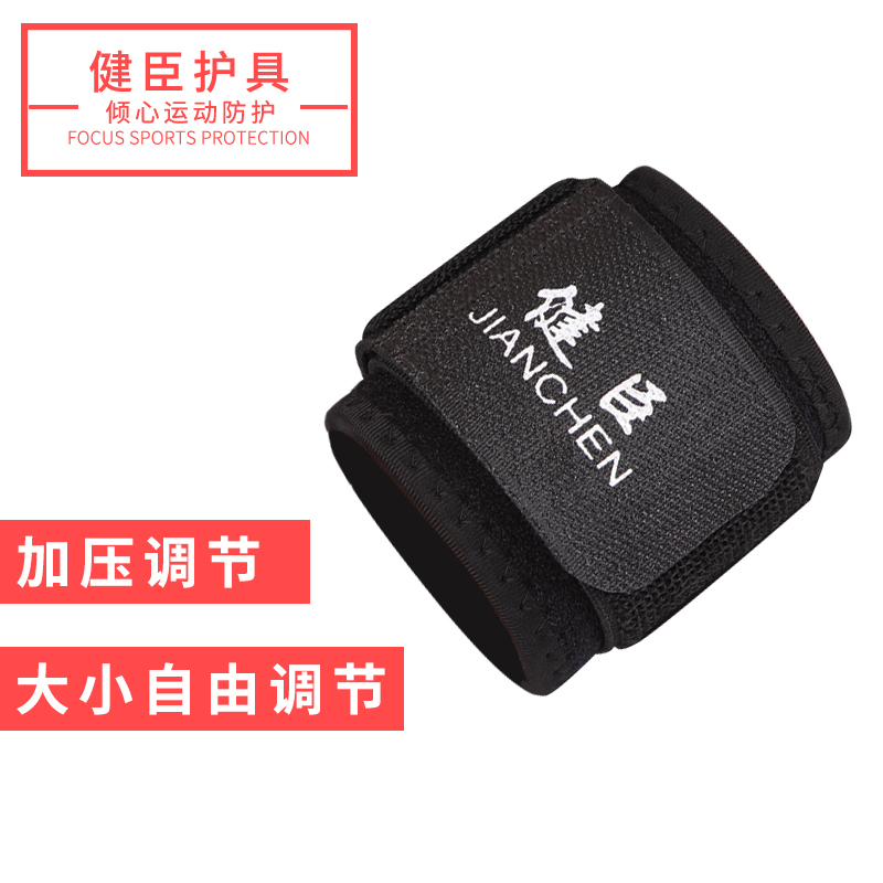 Protection sport - Ref 582742 Image 1