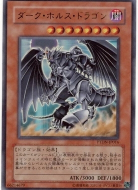 【假面卡牌】游戏王 UR 金闪 暗黑黑炎龙 507 PTDN 日版