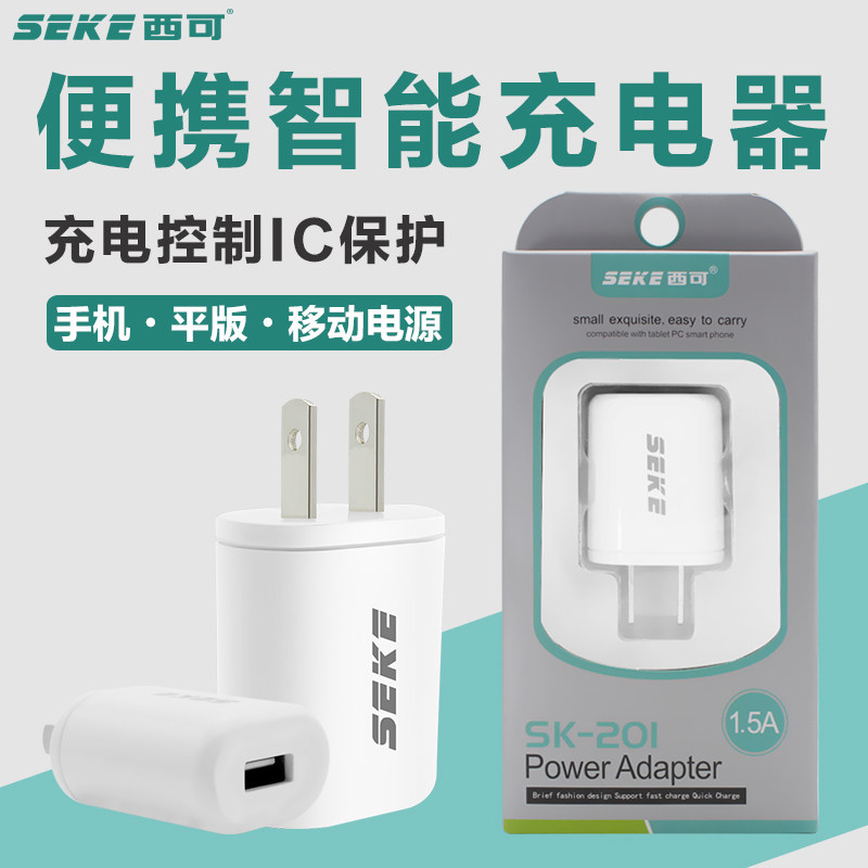 chargeur SEKE - Ref 1296475 Image 1