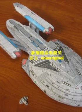 科幻飞碟UFO太空宇宙飞船 星际迷航startrek杜兰达尔号飞船模型