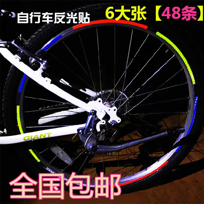 Sticker pour vélos - Ref 2279621 Image 1