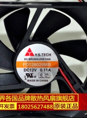Y.S.Tech元山 FD128020MB 8020 12V 0.11A 三线 电脑机箱散热风扇