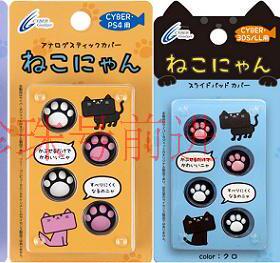 现货 日本原装 cyber x1 ps5 ps3 ps4 (NEW)3DSLL 白色猫爪摇杆帽