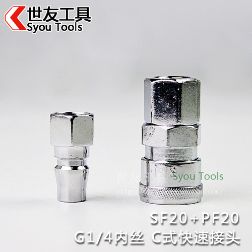气动工具快速接头