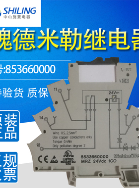 8533660000魏德米勒继电器 晶体管式固态继电器2966595 RSS113024