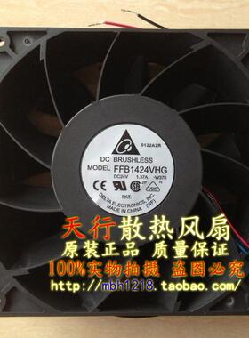 FFB1424VHG 24V 1.37A 原裝台达DELTA 140*140*50 大风量轴流风扇