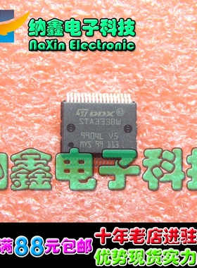 【直接拍就对了】原装正品 STA333ML【认准尾数ML】笔记本IC