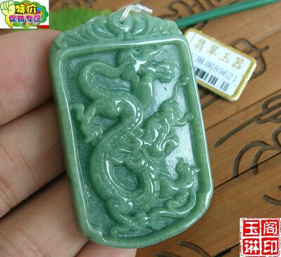 天然a货翡翠生肖吊坠缅甸玉