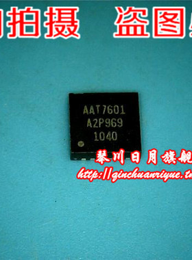 AAT7601-Q7-T AAT7601 LMH1219RTWT LMH1219RTWR丝印L1219A2 QFN