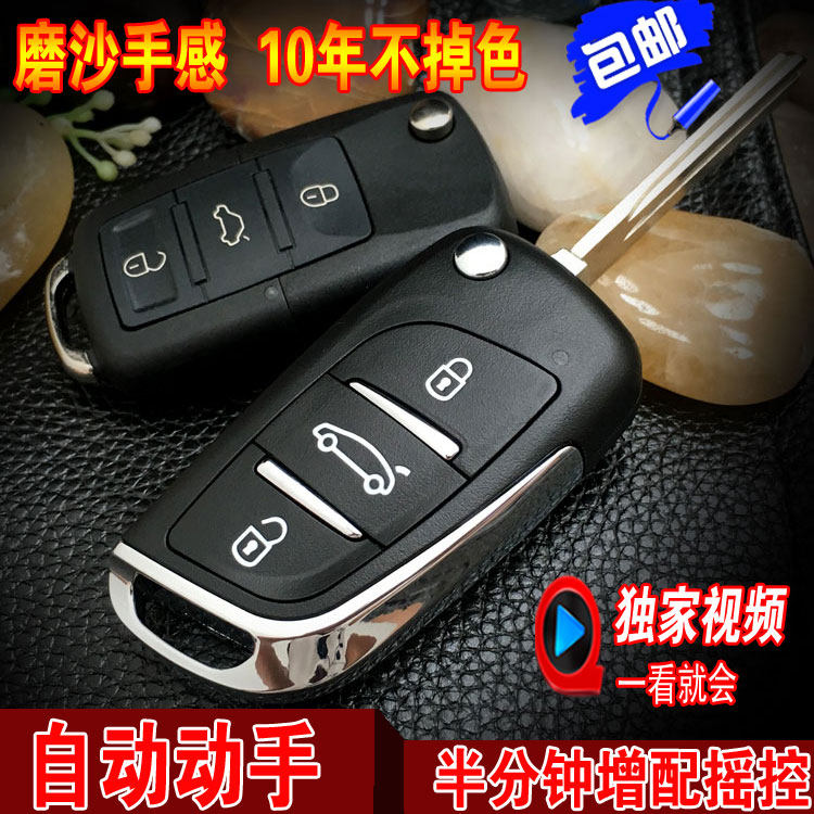 比亞迪F3 F3R F0遙控增配折疊鑰匙激活款 適合遙控器丟失或損壞者在類目 汽車/用品/配件/改裝, 汽車零配件, 防盜系統, 汽車鑰匙中 - 來自Buy2taobao.com提供專業的淘寶代購服務