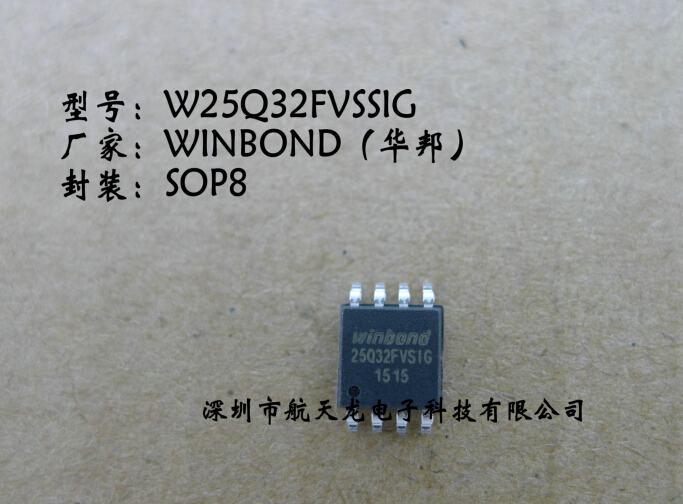 全新 W25Q32FVSIG  W25Q32FVSSIG SOP8  原装 元器件配单