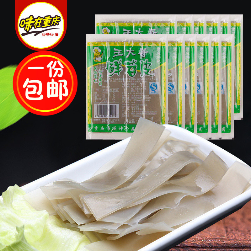 ÖØÇìÌØ²ú Íõ´ó¸çÏÊÜæÆ¤140g*10´üËáÀ±·Û¿í·ÛÜæ·Û»ð¹øµêÓÃ·ÛÆ¤