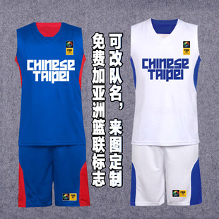 中华台北X横洲工业篮球服套装 男女篮球衣CHINESE TAIPEI队服训练