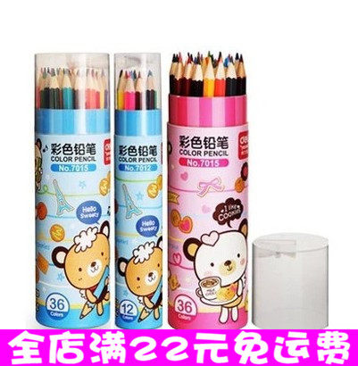 正品Deli7012/7013/7014/7015彩色铅笔12色18色24色绘画图画美术