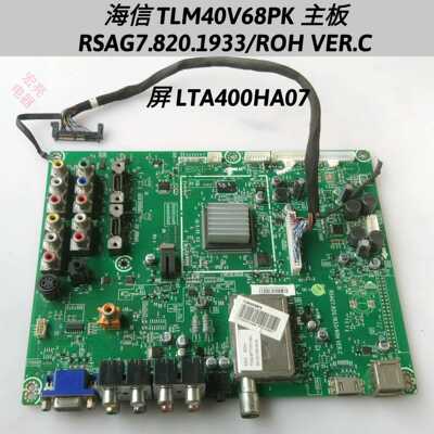 海信 TLM40V68PK 主板 RSAG7.820.1933/ROH 屏 LTA400HA07 屏线