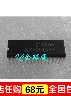 【IC全球通】皇冠特价---全新原装  M52014SP  实物拍摄