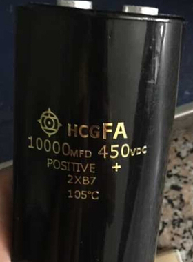 450V10000UF 10000mfd 450V 电解电容器75*155 质保1年 重2斤