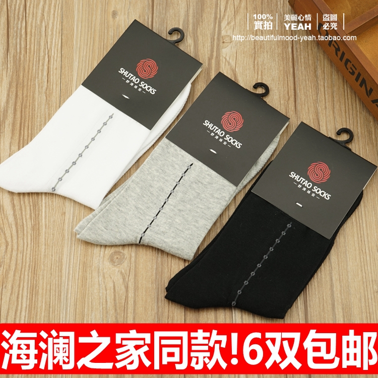 秋季无骨纯色网眼透气超薄棉袜