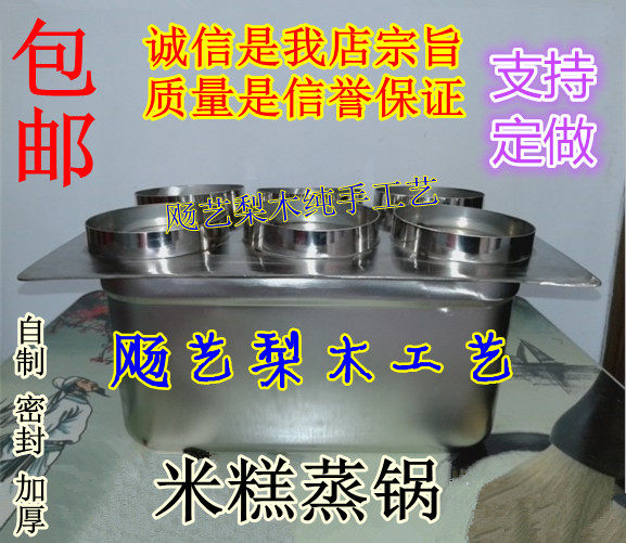 顶顶糕冲冲糕专用蒸锅小笼包不锈钢蒸锅米糕模具韩国米糕模具米糕