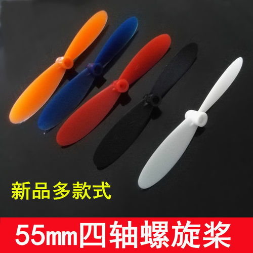 微型耐摔遥控直升飞机航模螺旋桨