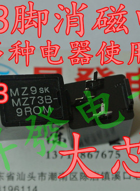 〖昇發电子〗全新消磁电阻 MZ73B-9ROM 9Ω 三脚 9欧 9RM270V