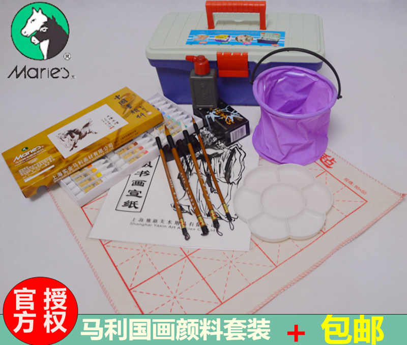 马利正品超值9件套装国画颜料套装 工具箱毛笔墨汁水桶毛毡包邮