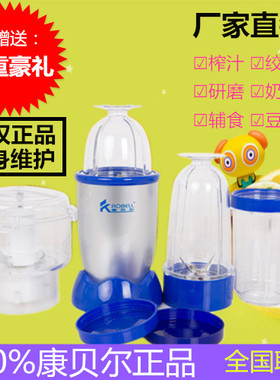 香港料理机康贝尔多功能
