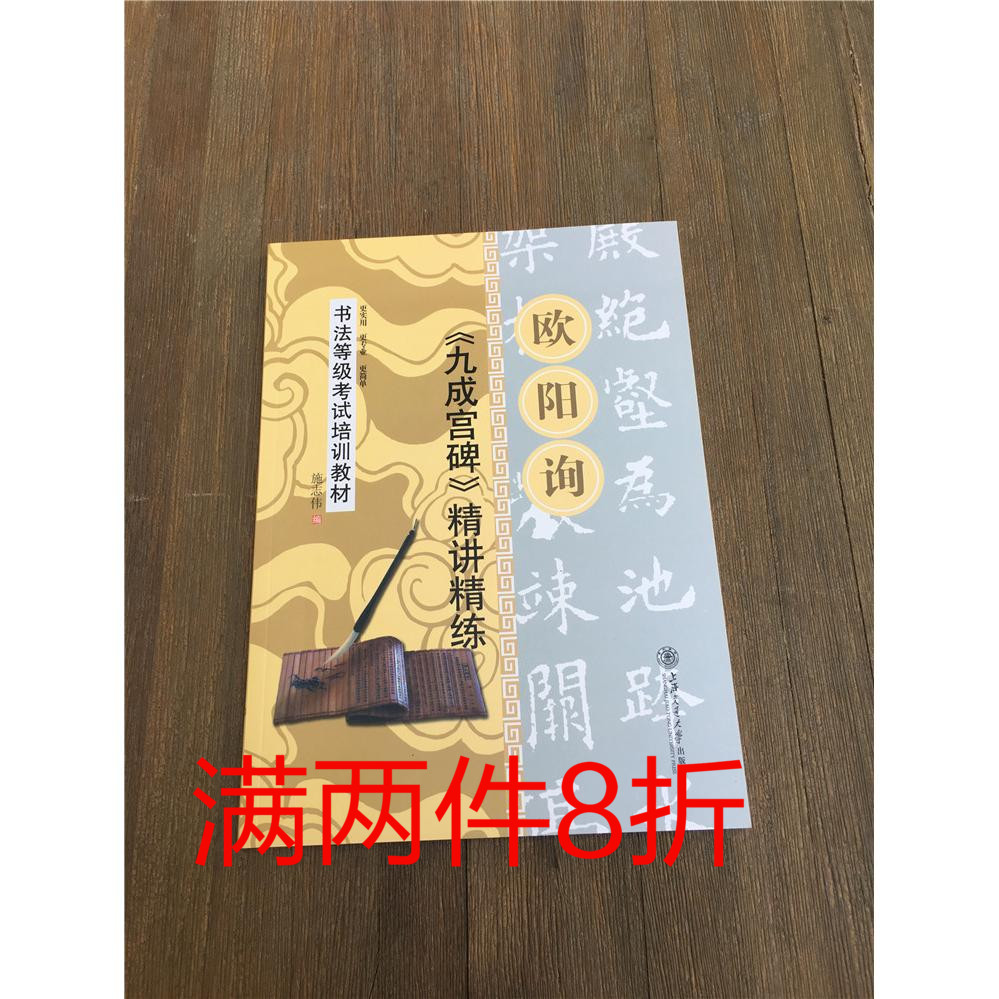 包邮正版