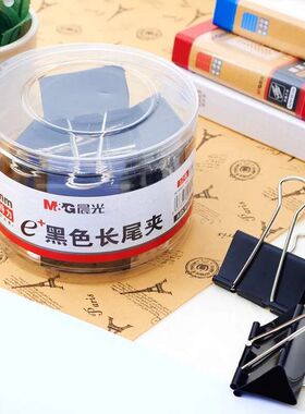 晨光长尾夹ABS92732 PET黑色桶装长尾夹50mm办公学习夹12枚装票夹