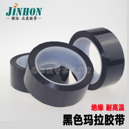 黑色玛拉胶带 变压器绝缘耐高温电池线缆包扎遮光火牛胶带 66米长