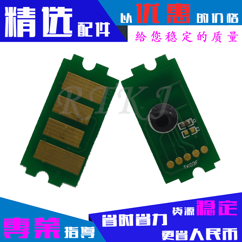 适用京瓷TK-1128芯片FS-1025MFP/1060DN/1125/P1025D/M1025计数器