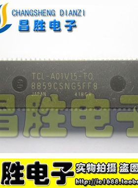 【昌胜电子】原装正品 TCL-A01V15-TO=8859CSNG5FF8 测试好