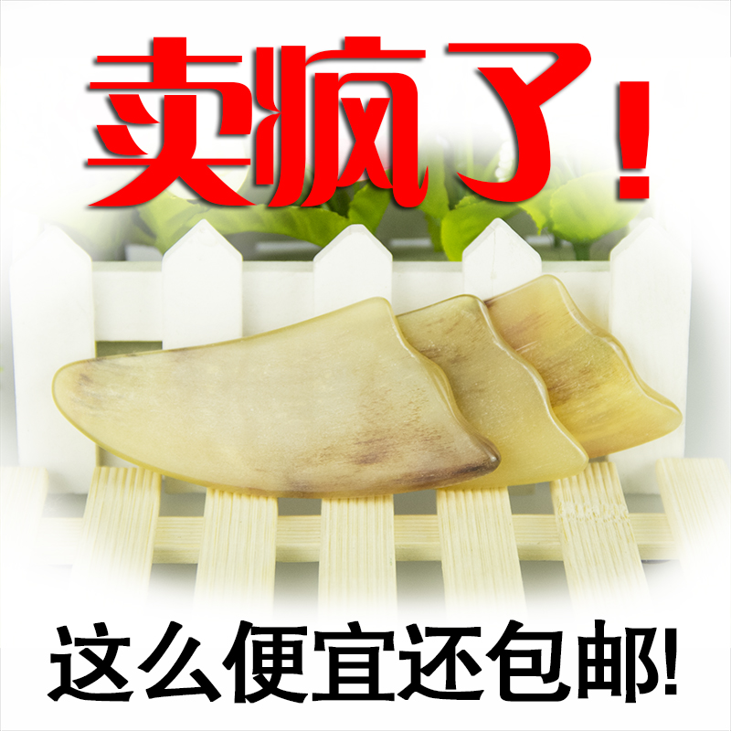 包邮正品天然黑水黄牛角刮痧板套装砭石玉瘦身脸腿点穴按摩棒精油